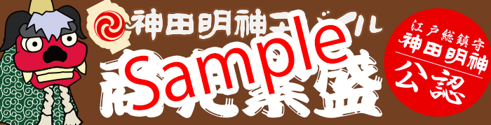 プレミアムサイトシール