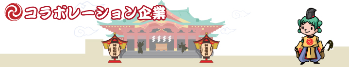 広告スポンサー募集