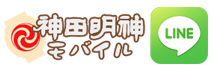 神田明神公認LINEスタンプ