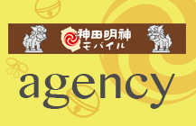 広告代理店募集